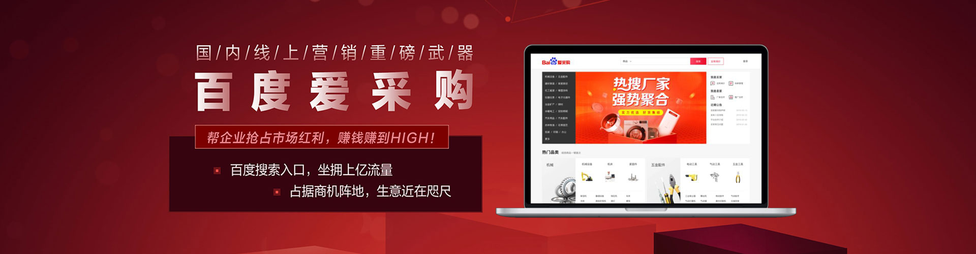 昌平百度广告竞价